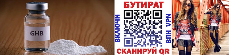 БУТИРАТ бутандиол блэк спрут ссылка Новоульяновск