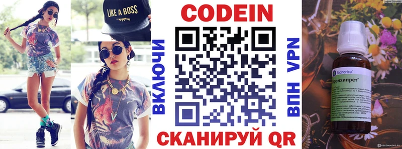 дарнет шоп  Новоульяновск  Codein Purple Drank 